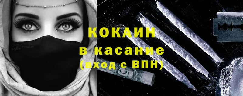 Cocaine 99%  Кировград 