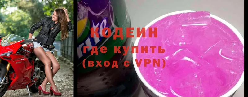 Кодеиновый сироп Lean Purple Drank  купить наркотики цена  Кировград 