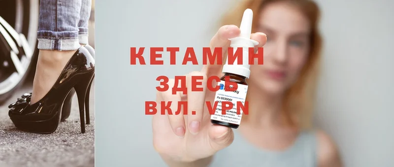 площадка как зайти  Кировград  Кетамин ketamine 